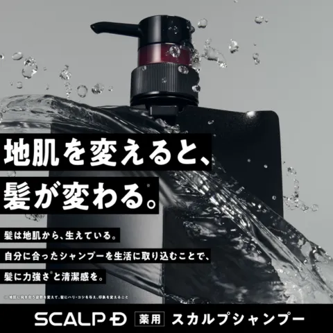 ミニシャンプーセット】 スカルプD 薬用スカルプシャンプー オイリー