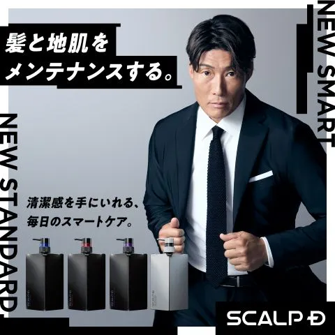 ミニシャンプーセット】 スカルプD 薬用スカルプシャンプー オイリー