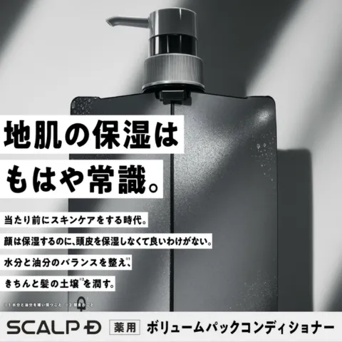 ミニシャンプーセット】 スカルプD 薬用スカルプシャンプー オイリー