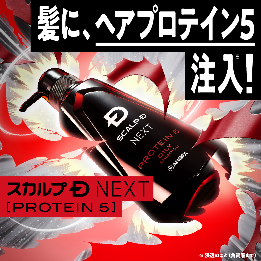 アンファースカルプd公式通販 予防医学のアンファーストア