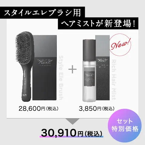 スカルプD ネクストプラス スタイルエレブラシ リッチ ヘアミスト